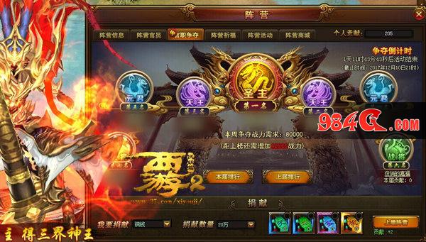 西游伏妖篇