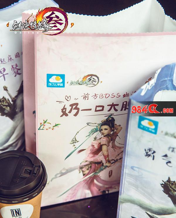 剑网3