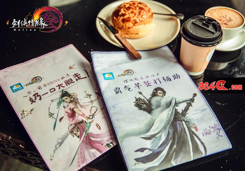 剑网3