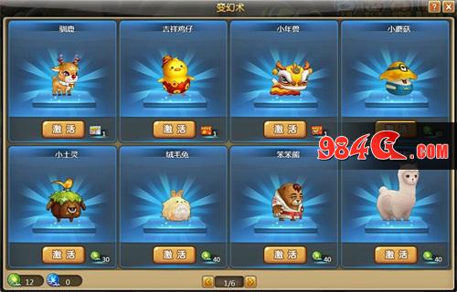 58wan,冒险,宠物