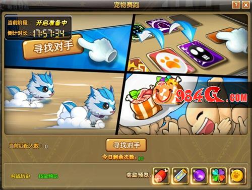 58wan,冒险,宠物