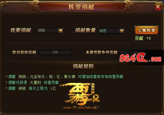 西游伏妖篇