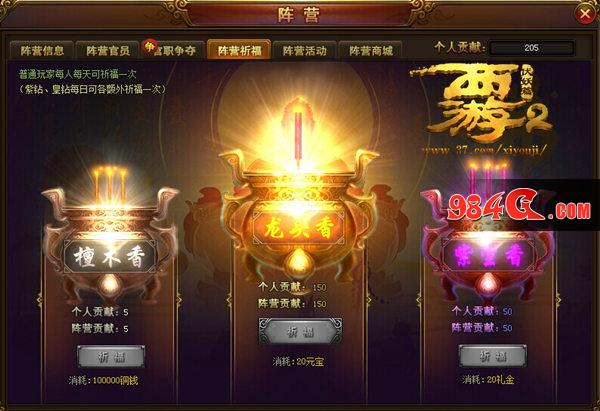 西游伏妖篇
