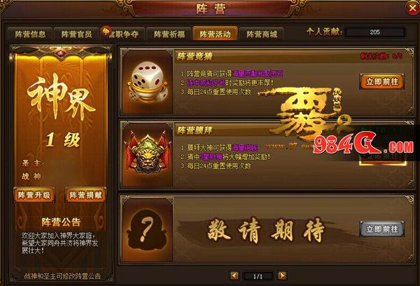 西游伏妖篇