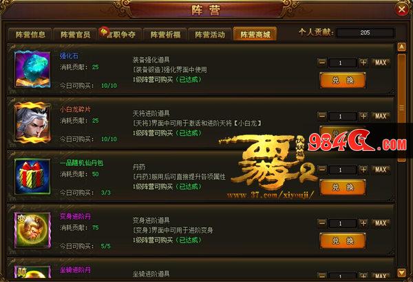 西游伏妖篇