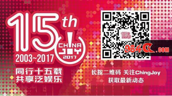 ChinaJoy