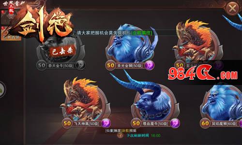 剑绝,玩法