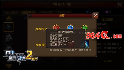 全民奇迹