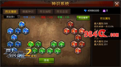 全民奇迹