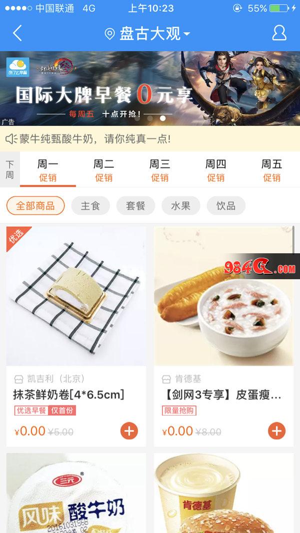 剑网3