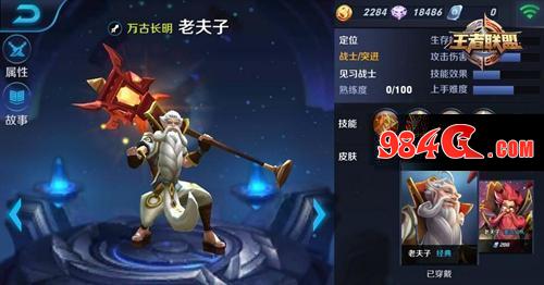 王者荣耀老夫子出装铭文打法 S7老夫子攻略