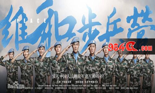 维和步兵营，乐赢互动