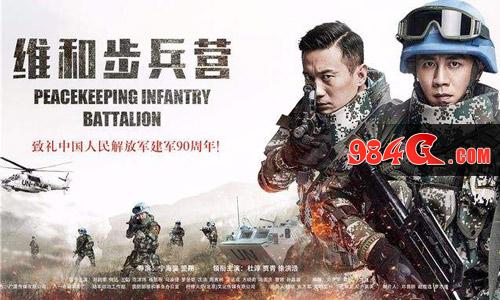 维和步兵营，乐赢互动