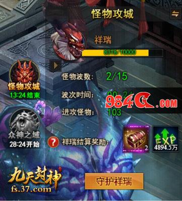 九天封神