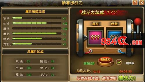 58wan,冒险,战力