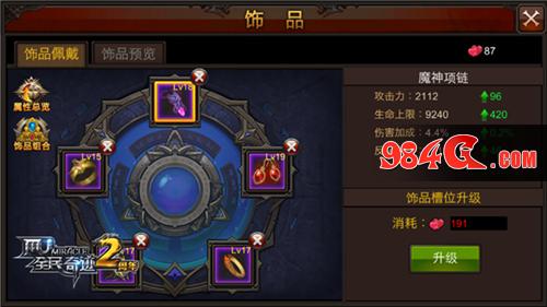 全民奇迹