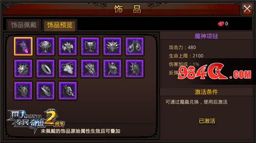 全民奇迹