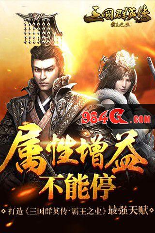 三国群英传-霸王之业,天赋,增益