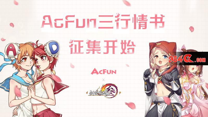 剑网3