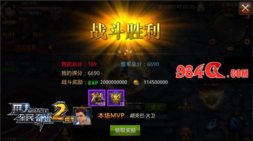 团战活动全面升级