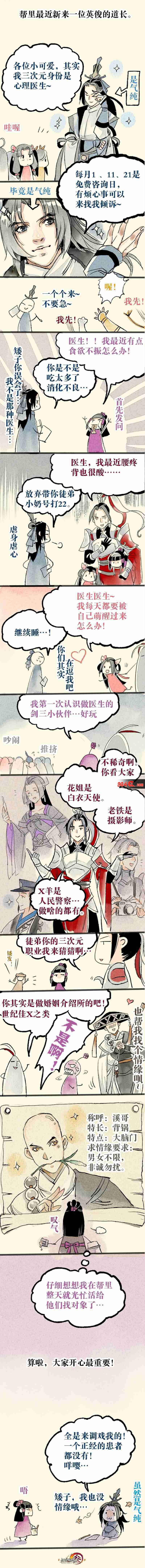 剑网3