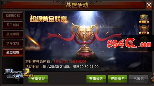 全民奇迹