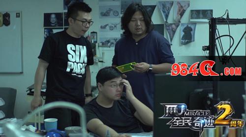 全民奇迹