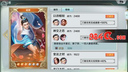 思美人