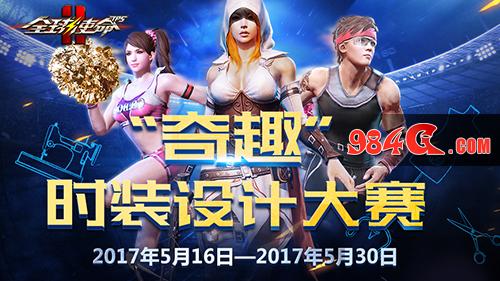 全球使命2