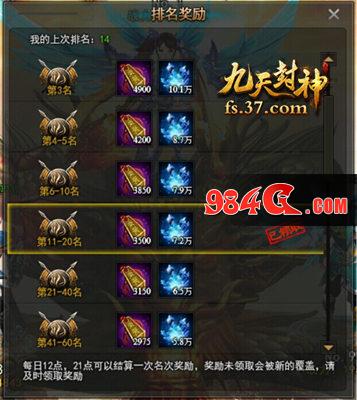 九天封神