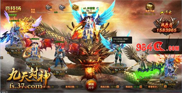 九天封神
