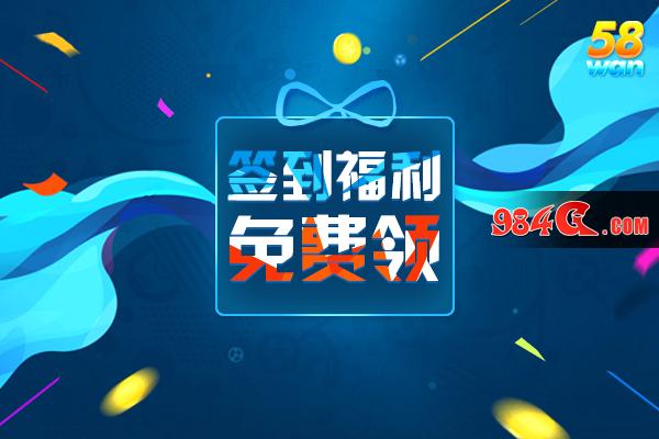 福利,58wan