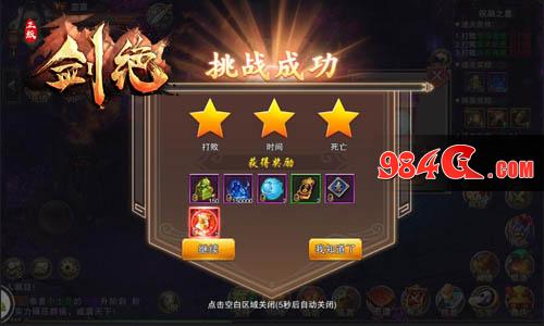 剑绝