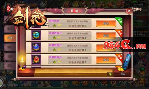 剑绝