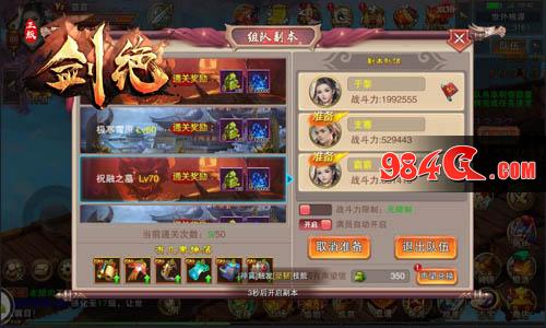 剑绝