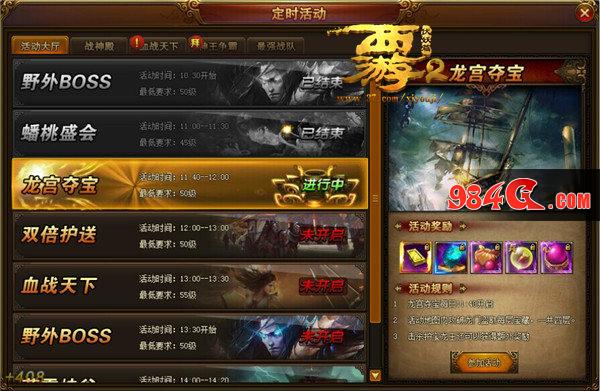 西游伏妖篇