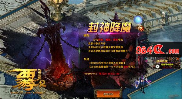 西游伏妖篇