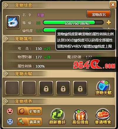 58wan,冒险,宠物
