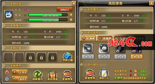 58wan,冒险,宠物