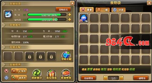 58wan,冒险,宠物