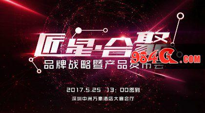 星辉游戏,发布会,定档
