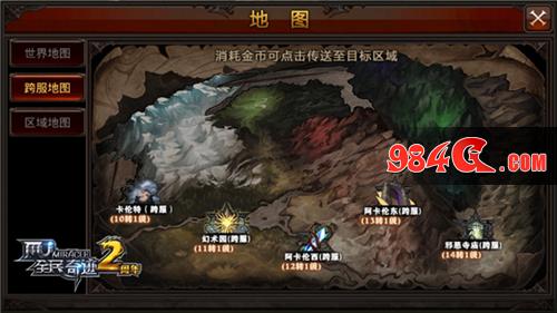 全民奇迹