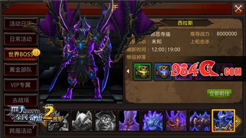 全民奇迹