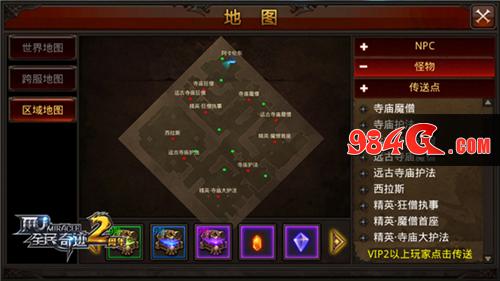 全民奇迹
