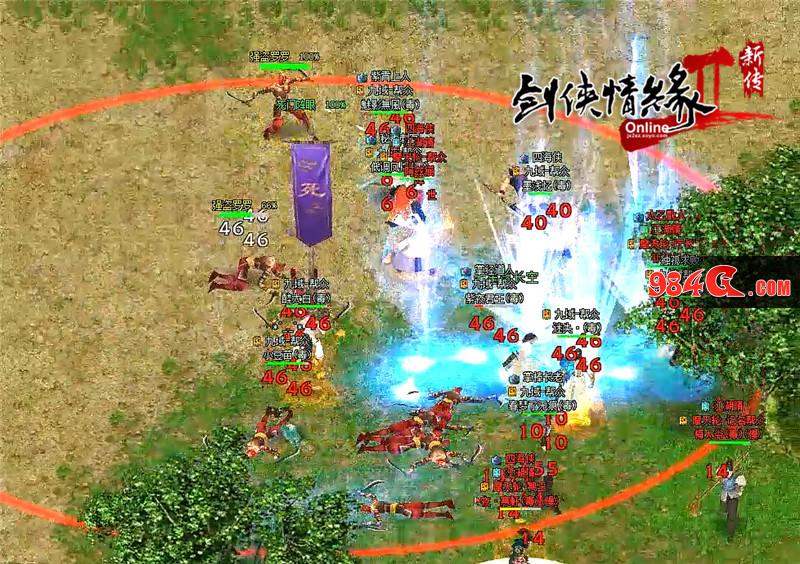 剑网2新传