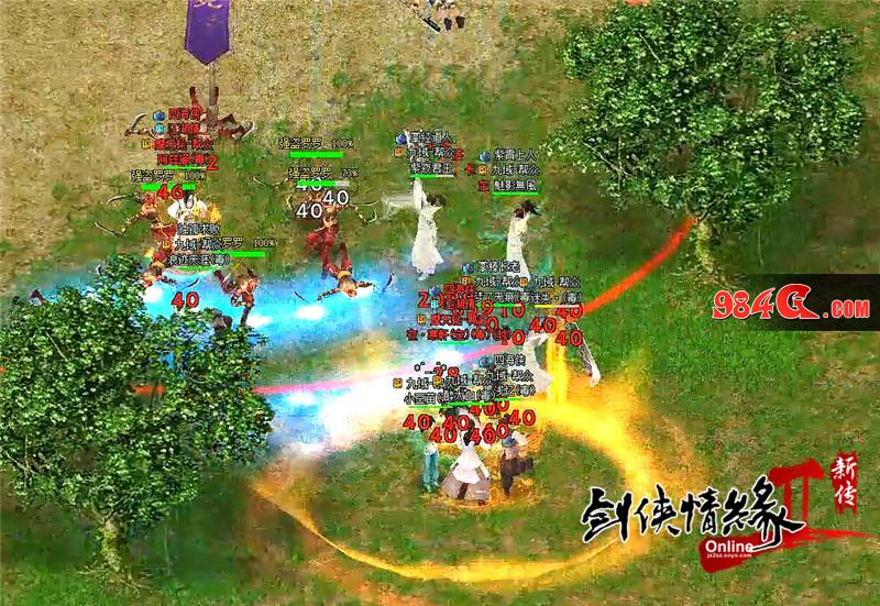 剑网2新传