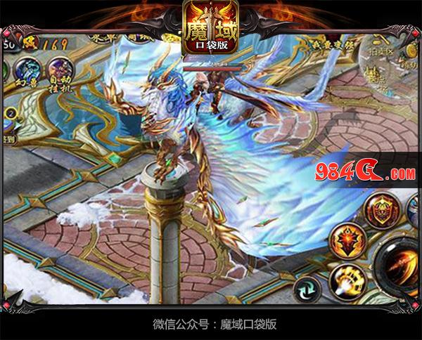 魔域口袋版