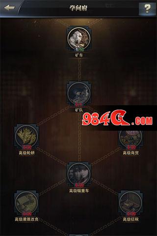 三国群英传-霸王之业,挖矿,玩法