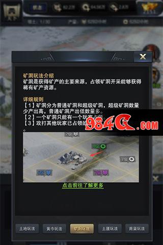 三国群英传-霸王之业,挖矿,玩法