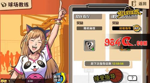 街球联盟